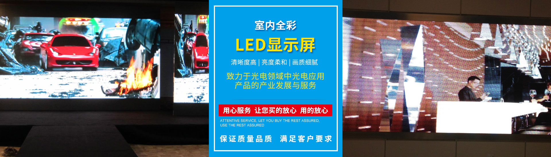 led顯示屏